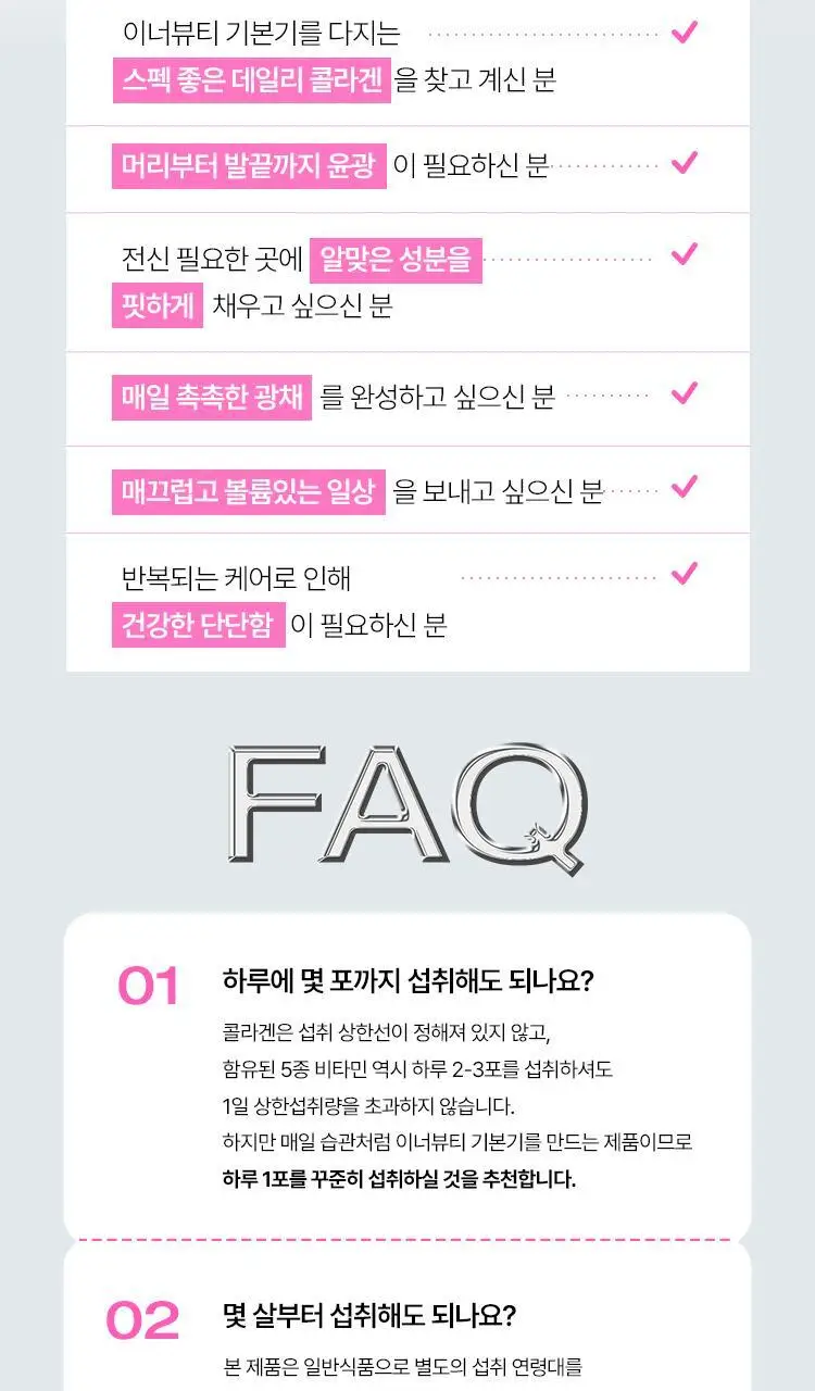 [포켓몬 에디션/윤광케어/콜라겐] 바이탈뷰티 슈퍼콜라겐 케라핏 15/30포 (+포켓몬 손거울 증정) 상세페이지 35